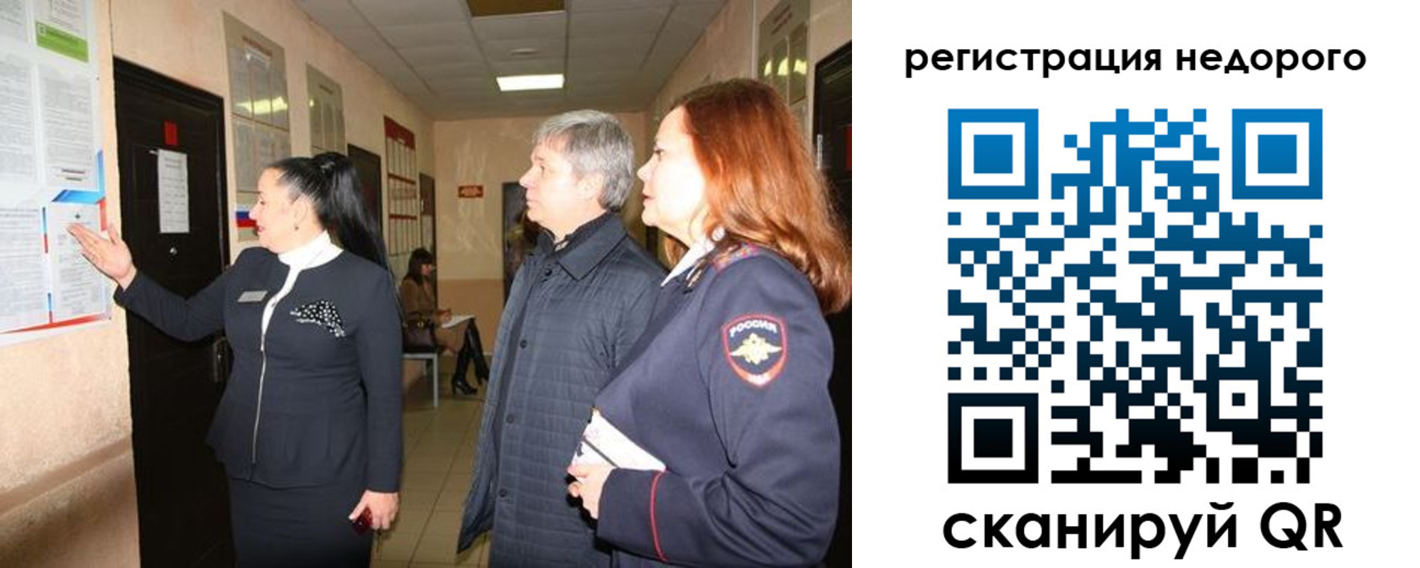 прописка для военкомата в Коми