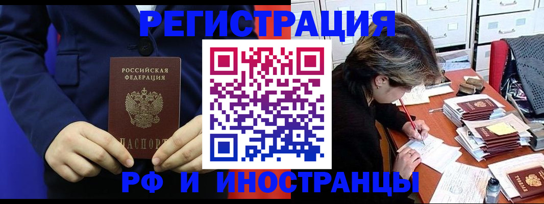 купить прописку в Коми