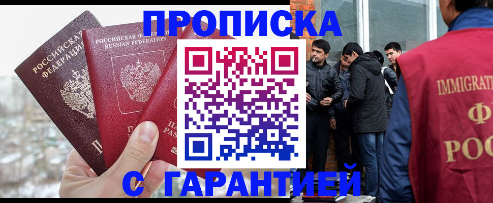 прописка для кредита в Коми