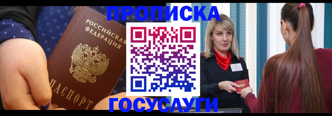 временная регистрация собственник в Коми