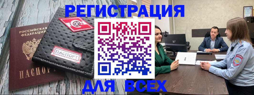 временная регистрация законно в Коми