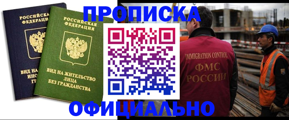 временная регистрация собственник в Коми