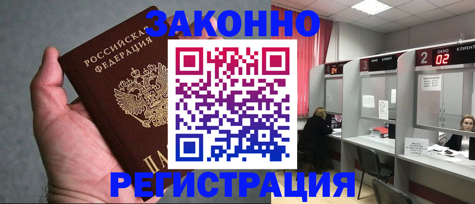 прописка для кредита в Коми