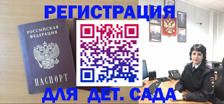 временная регистрация в квартире в Коми